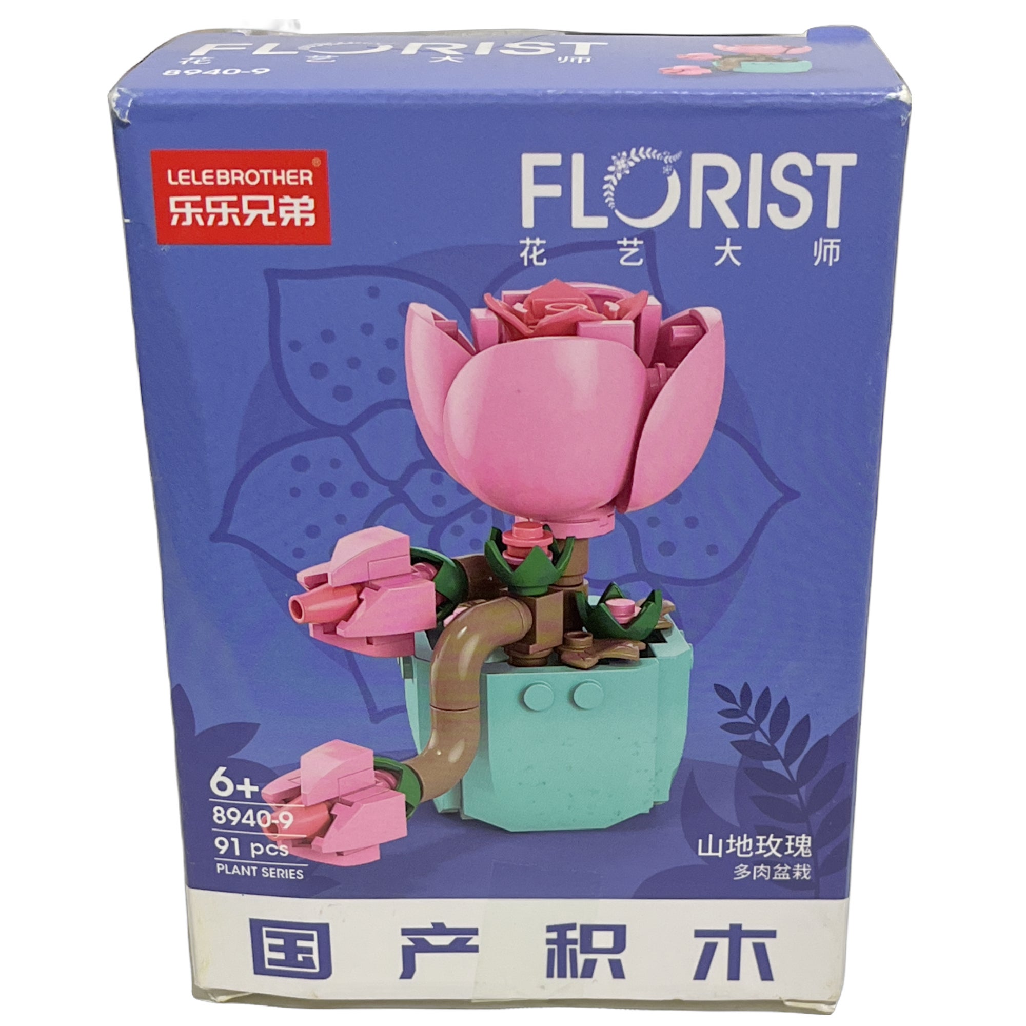 LeleBrother Florist Building Blocks | Kinich 4 LLC